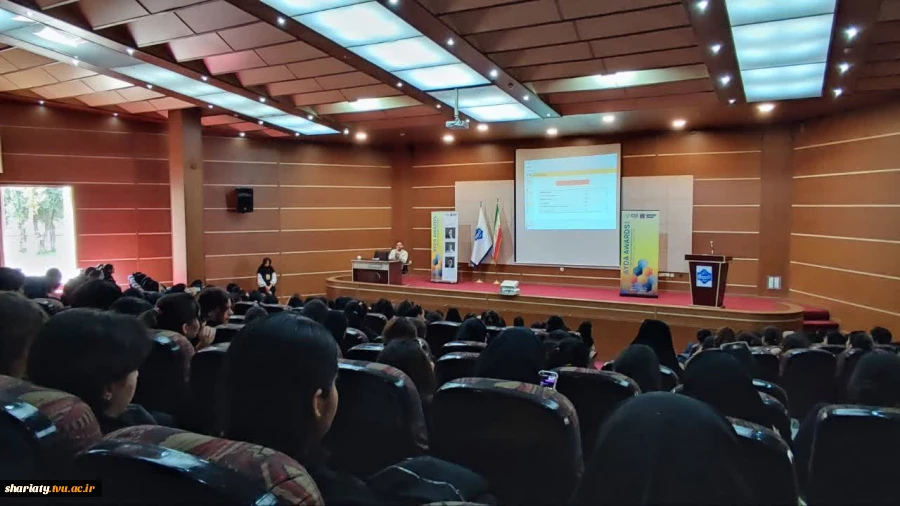 سمینار آشنایی با مسابقه بین‌المللی  AYDA AWARDS 2