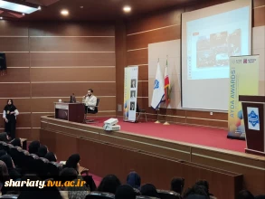 سمینار آشنایی با مسابقه بین‌المللی  AYDA AWARDS