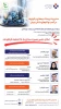 رویداد تخصصی «مدیریت ریسک بیمه‌ای یکپارچه در کسب‌وکارهای دانش‌بنیان 2