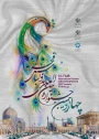 قابل توجه دانشجویان گروه طراحی پارچه و لباس