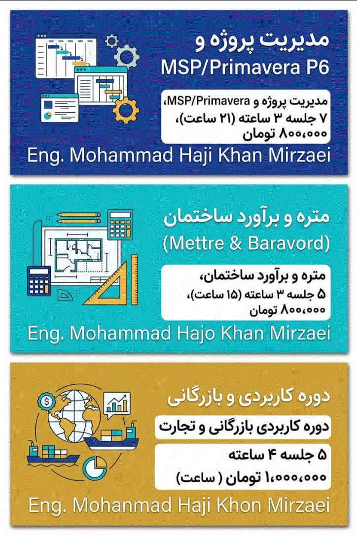 دوره هیدرولیک مقدماتی و مدیریت پروژه